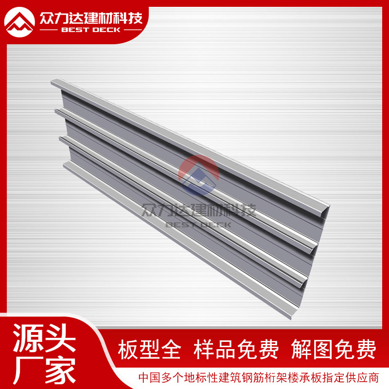 鍍鋅樓承板 鍍鋅樓承板