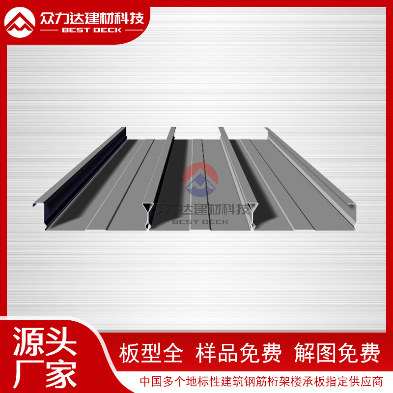 閉口式樓承板應用拓展:從住宅到公共建筑的全覆蓋