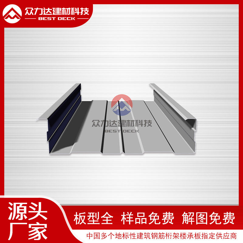 桁架樓承板技術(shù)革新助力建筑工程質(zhì)量提升