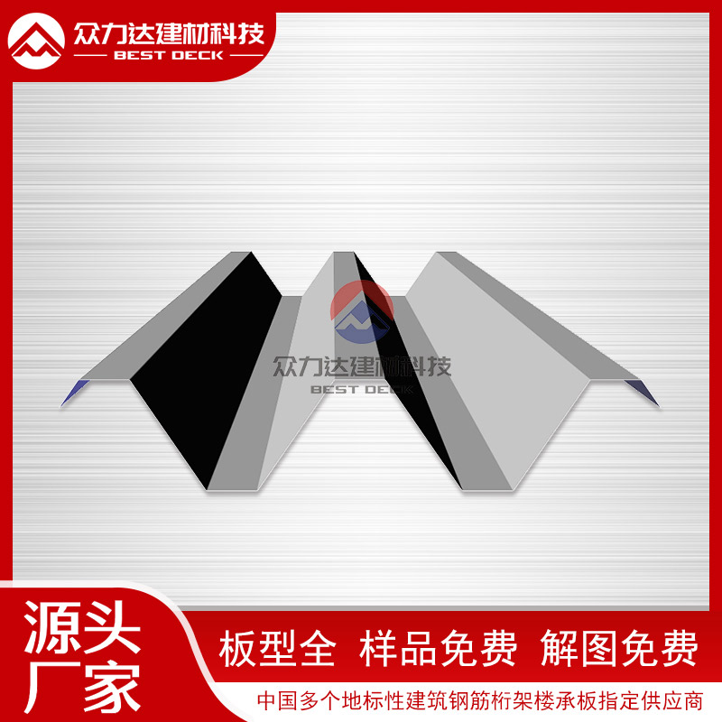 眾力達(dá)建材科技公司鋼筋樓承板再獲行業(yè)認(rèn)可