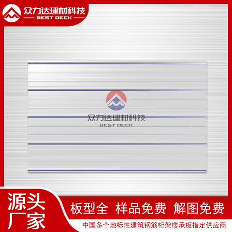 如何判斷樓承板與混凝土的粘結效果?